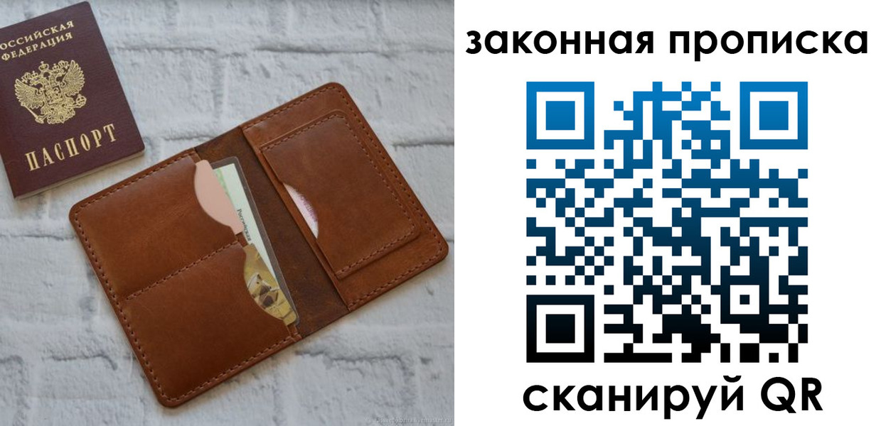 прописка гарантия в Новотроицке